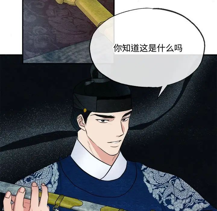 《狂眼》在线观看 第7话 漫画图片104