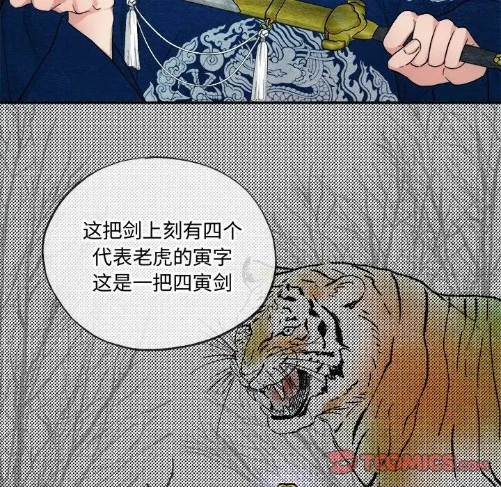 《狂眼》在线观看 第7话 漫画图片105