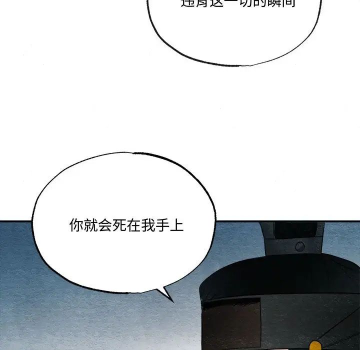 《狂眼》在线观看 第7话 漫画图片118