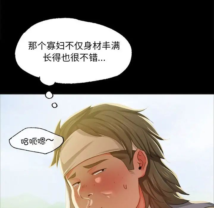 《小姐》在线观看 第15话 漫画图片159