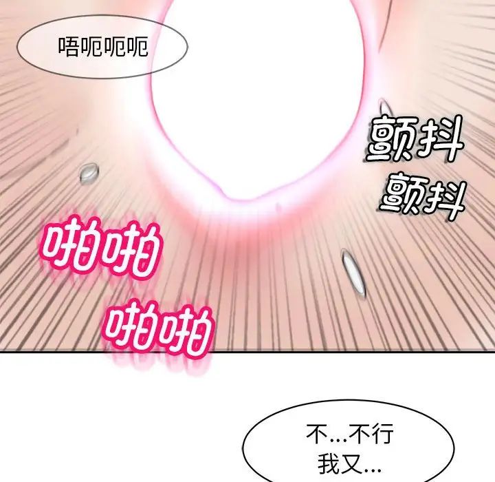 《我的女兒就拜托你瞭》在线观看 第12话 漫画图片18