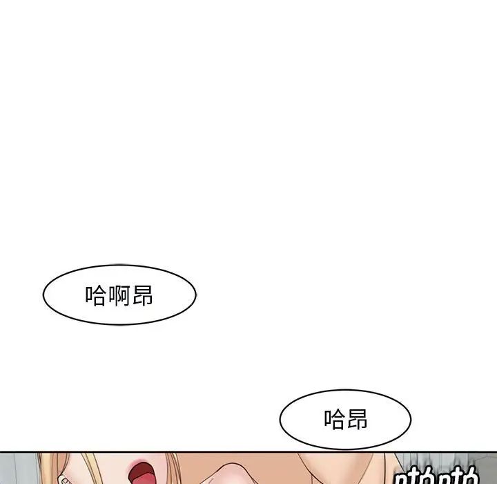 《我的女兒就拜托你瞭》在线观看 第12话 漫画图片78