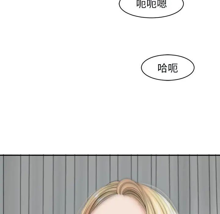 《我的女兒就拜托你瞭》在线观看 第12话 漫画图片97