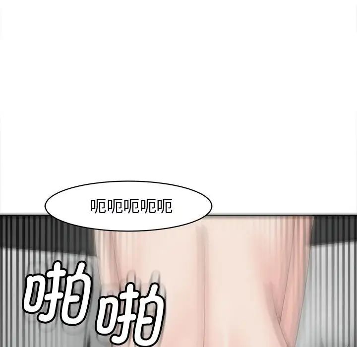 《我的女兒就拜托你瞭》在线观看 第12话 漫画图片107