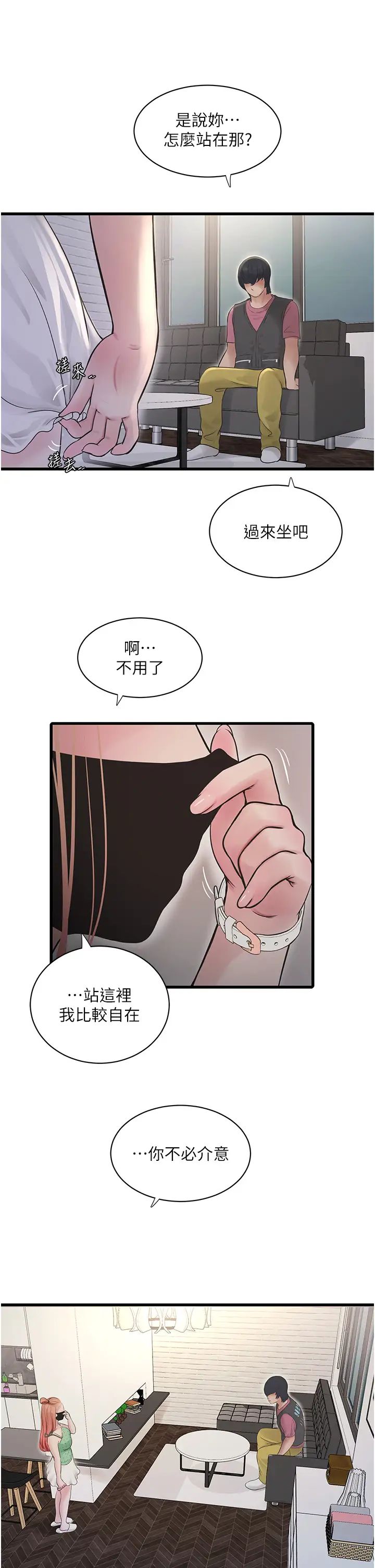 《水電工日誌》在线观看 第37话-借我插一下妳的洞 漫画图片17