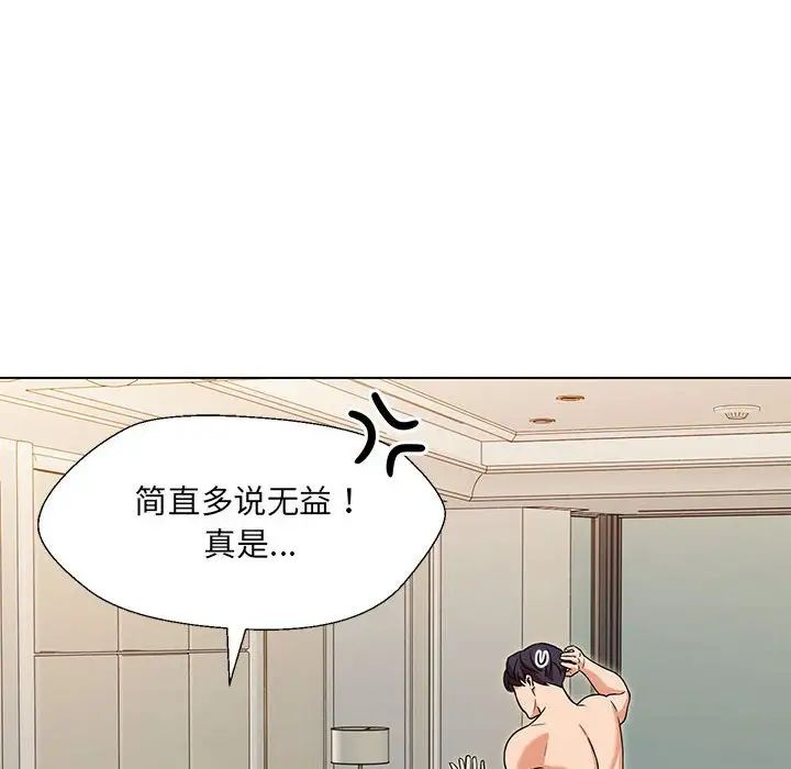 《嫁入豪門的老師》在线观看 第1话 漫画图片165