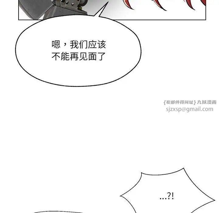 《嫁入豪門的老師》在线观看 第1话 漫画图片171