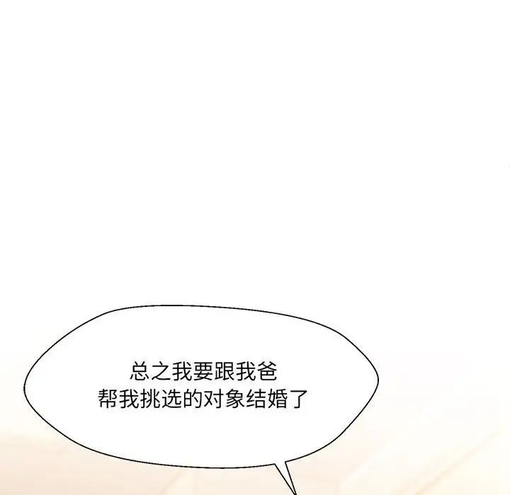 《嫁入豪門的老師》在线观看 第1话 漫画图片176