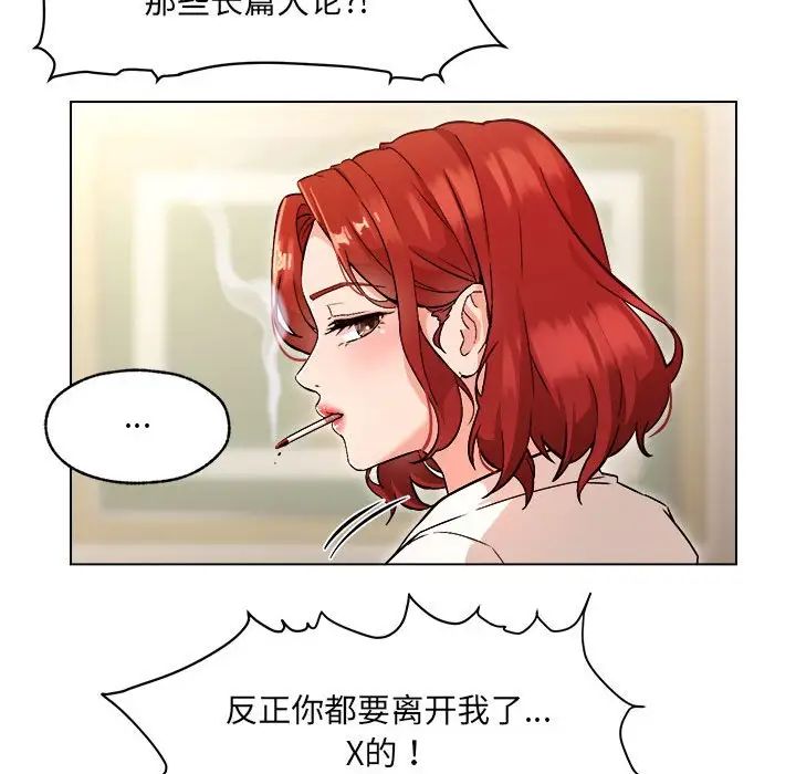 《嫁入豪門的老師》在线观看 第1话 漫画图片181