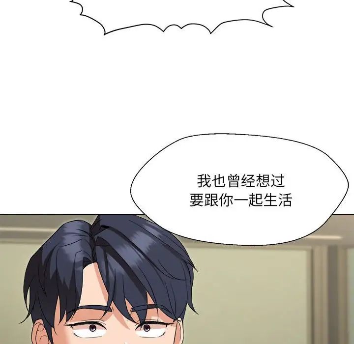 《嫁入豪門的老師》在线观看 第1话 漫画图片182