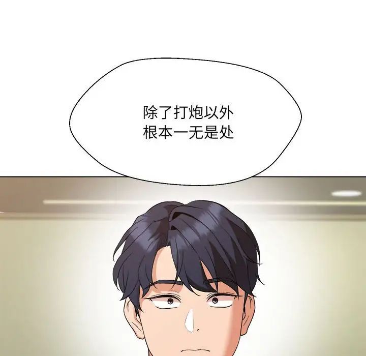 《嫁入豪門的老師》在线观看 第1话 漫画图片186