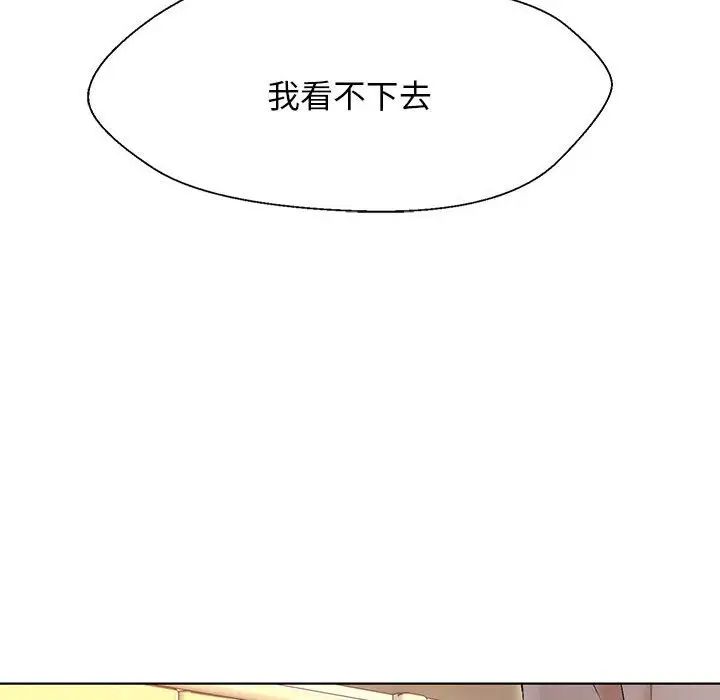 《嫁入豪門的老師》在线观看 第1话 漫画图片205