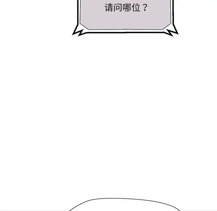 《嫁入豪門的老師》在线观看 第1话 漫画图片224