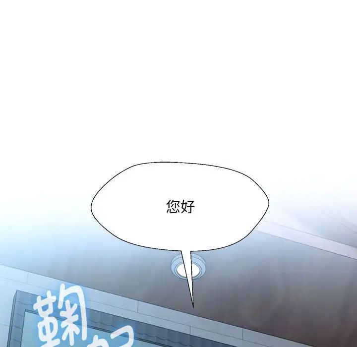 《嫁入豪門的老師》在线观看 第1话 漫画图片236