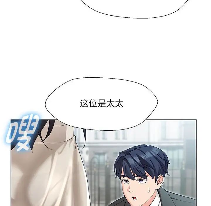 《嫁入豪門的老師》在线观看 第1话 漫画图片241