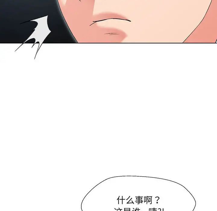 《嫁入豪門的老師》在线观看 第1话 漫画图片244