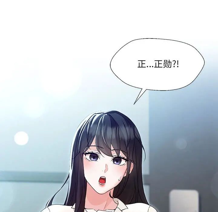 《嫁入豪門的老師》在线观看 第1话 漫画图片248