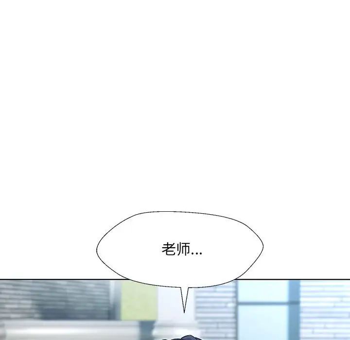 《嫁入豪門的老師》在线观看 第1话 漫画图片255