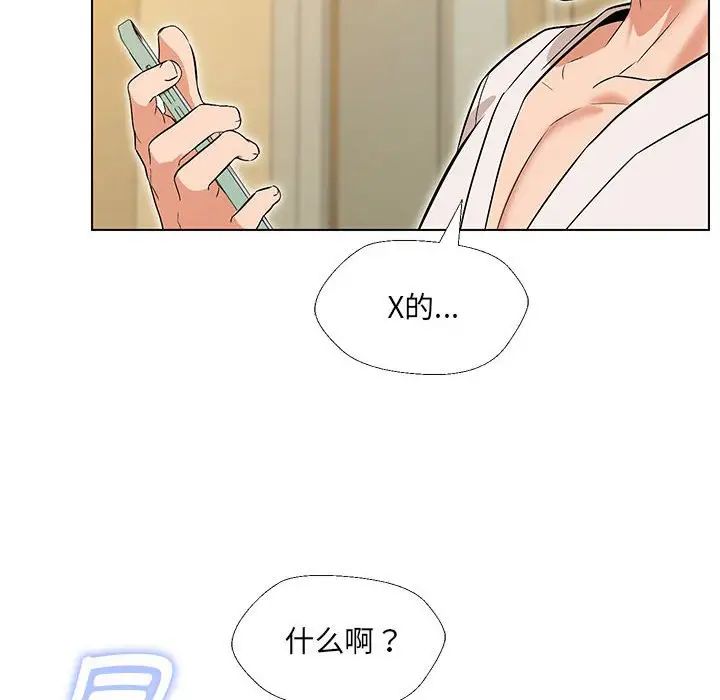 《嫁入豪門的老師》在线观看 第1话 漫画图片10