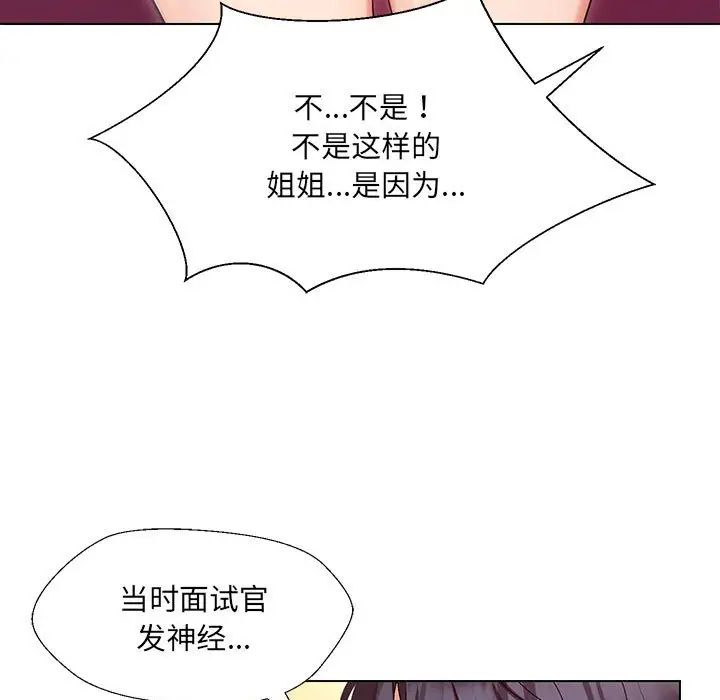 《嫁入豪門的老師》在线观看 第1话 漫画图片15