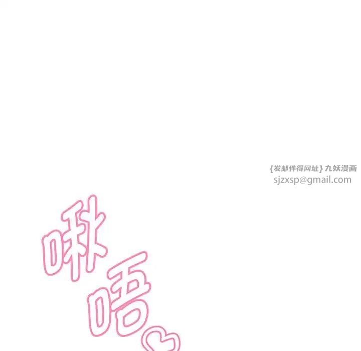 《嫁入豪門的老師》在线观看 第1话 漫画图片23