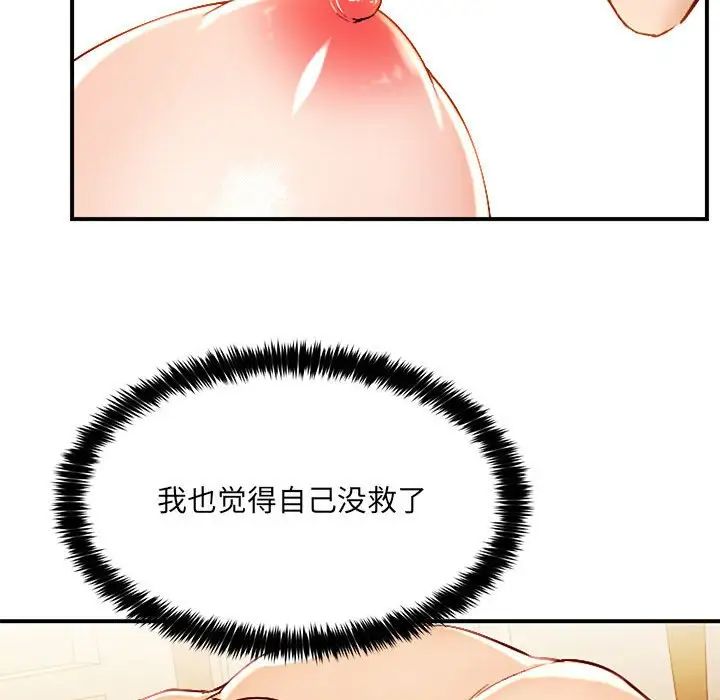 《嫁入豪門的老師》在线观看 第1话 漫画图片40