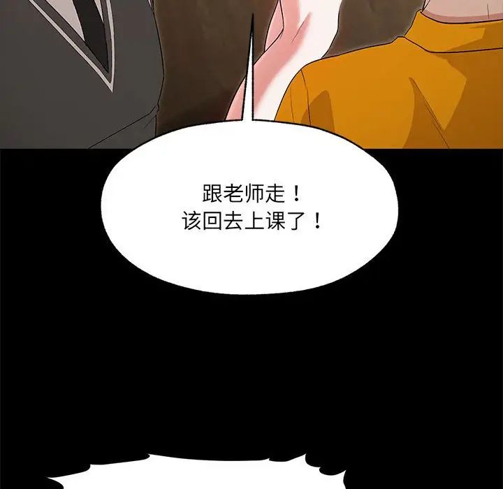 《嫁入豪門的老師》在线观看 第1话 漫画图片82