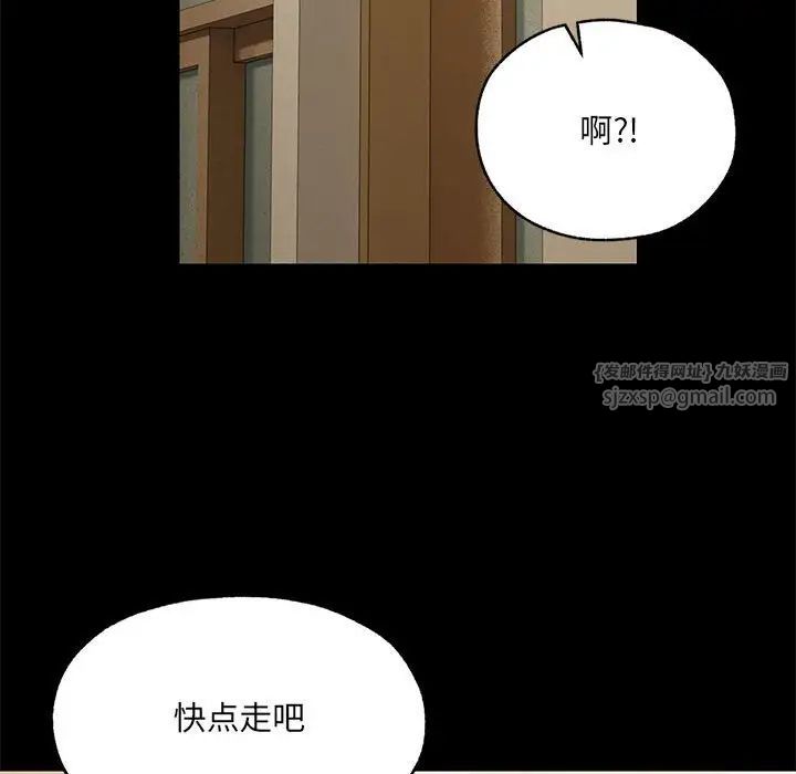 《嫁入豪門的老師》在线观看 第1话 漫画图片91