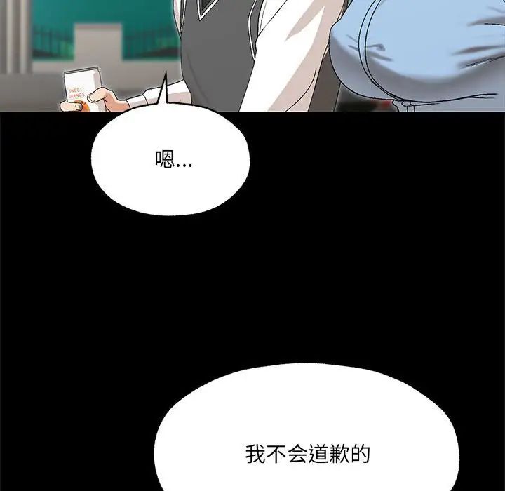 《嫁入豪門的老師》在线观看 第1话 漫画图片102