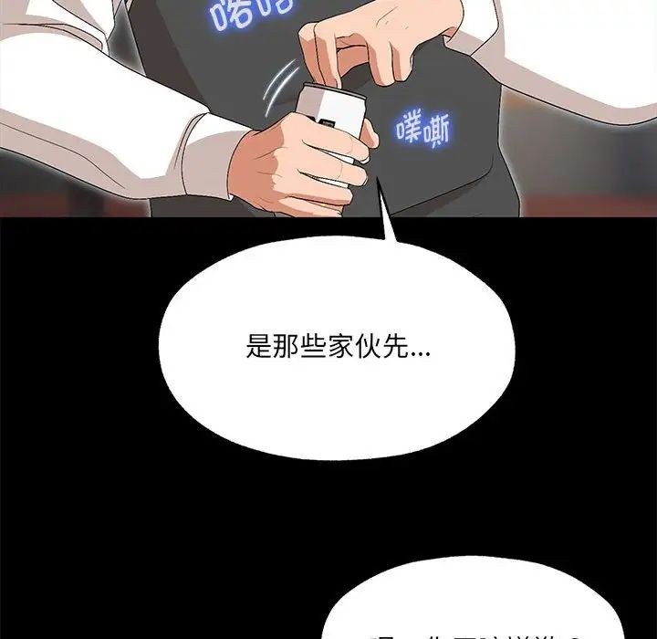 《嫁入豪門的老師》在线观看 第1话 漫画图片104