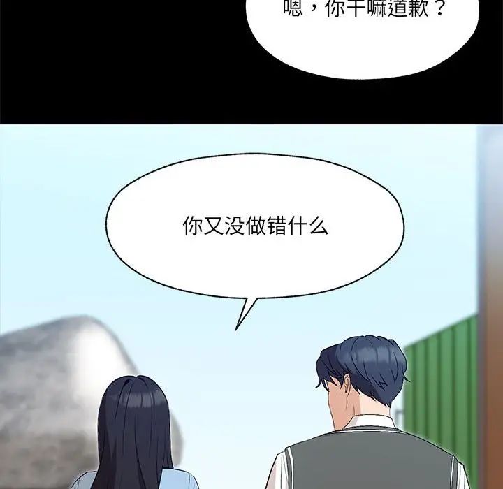 《嫁入豪門的老師》在线观看 第1话 漫画图片105