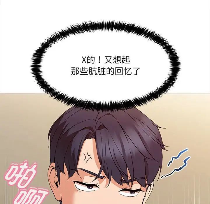 《嫁入豪門的老師》在线观看 第1话 漫画图片125