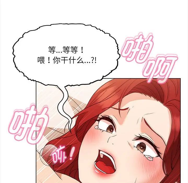 《嫁入豪門的老師》在线观看 第1话 漫画图片132