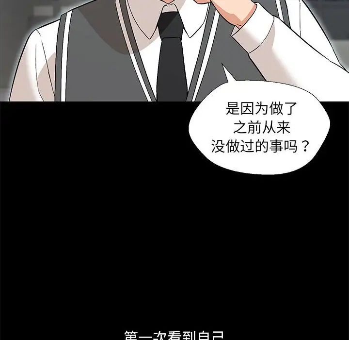 《嫁入豪門的老師》在线观看 第2话 漫画图片23