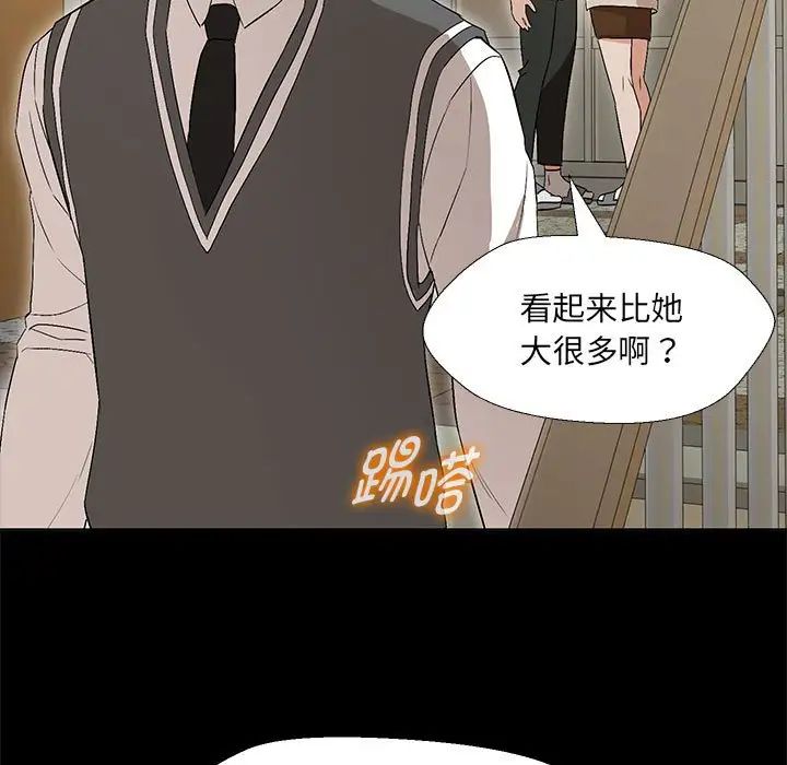 《嫁入豪門的老師》在线观看 第2话 漫画图片36