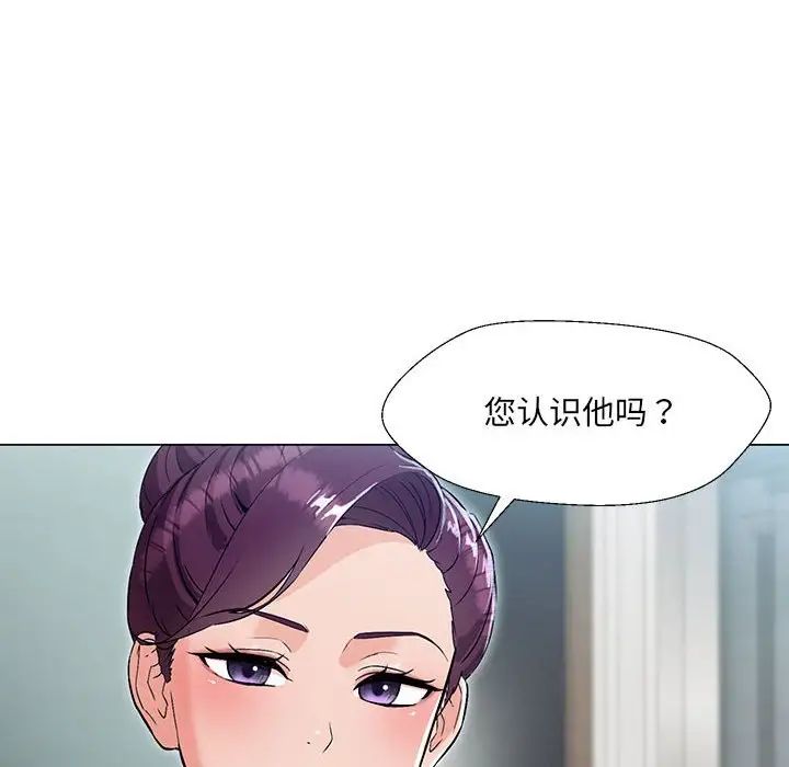 《嫁入豪門的老師》在线观看 第2话 漫画图片60