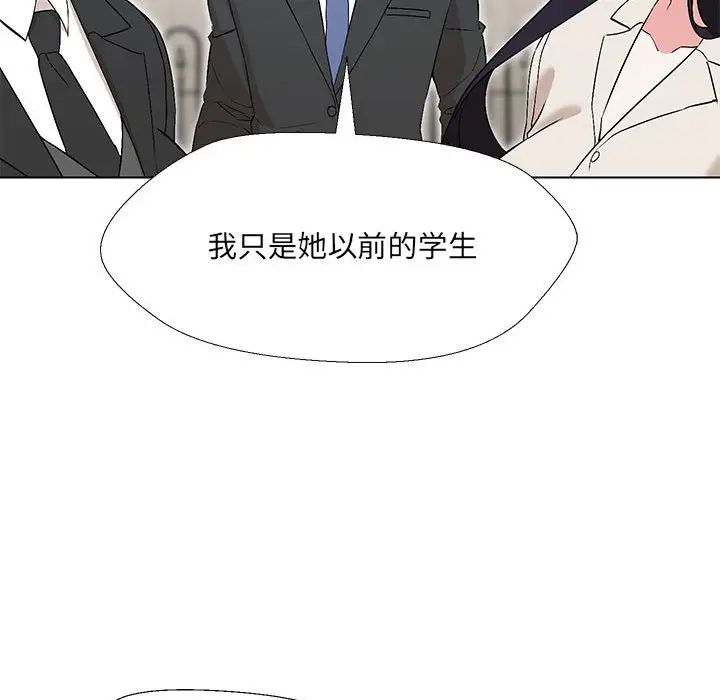 《嫁入豪門的老師》在线观看 第2话 漫画图片63