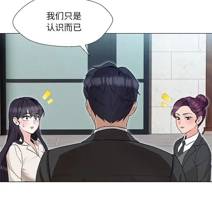 《嫁入豪門的老師》在线观看 第2话 漫画图片64