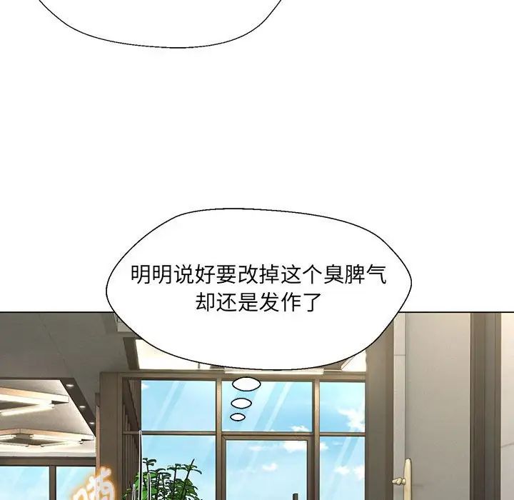 《嫁入豪門的老師》在线观看 第2话 漫画图片86