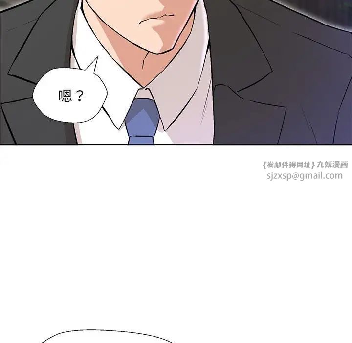 《嫁入豪門的老師》在线观看 第2话 漫画图片94