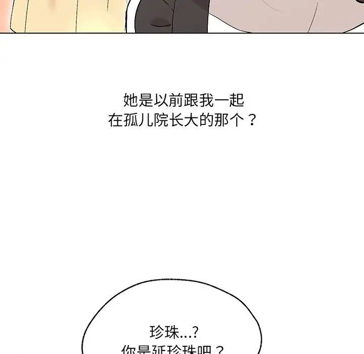 《嫁入豪門的老師》在线观看 第2话 漫画图片98