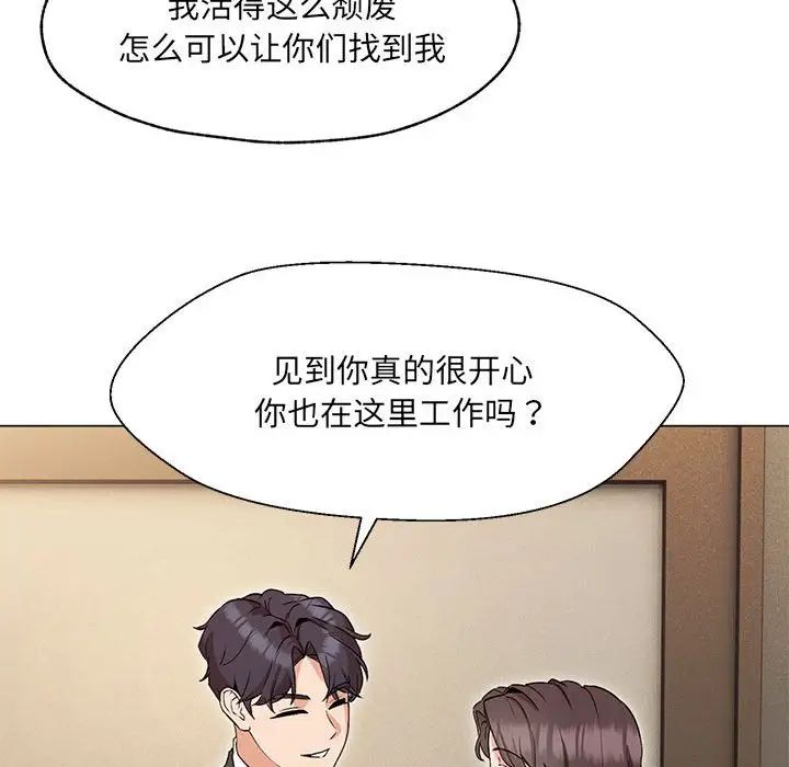 《嫁入豪門的老師》在线观看 第2话 漫画图片109