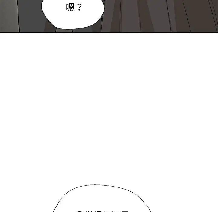 《嫁入豪門的老師》在线观看 第2话 漫画图片120