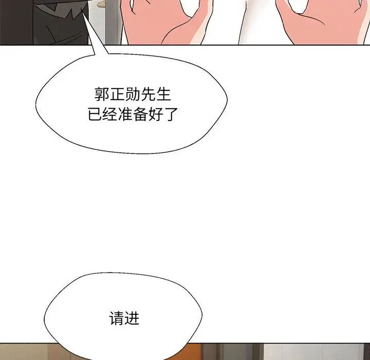 《嫁入豪門的老師》在线观看 第2话 漫画图片122