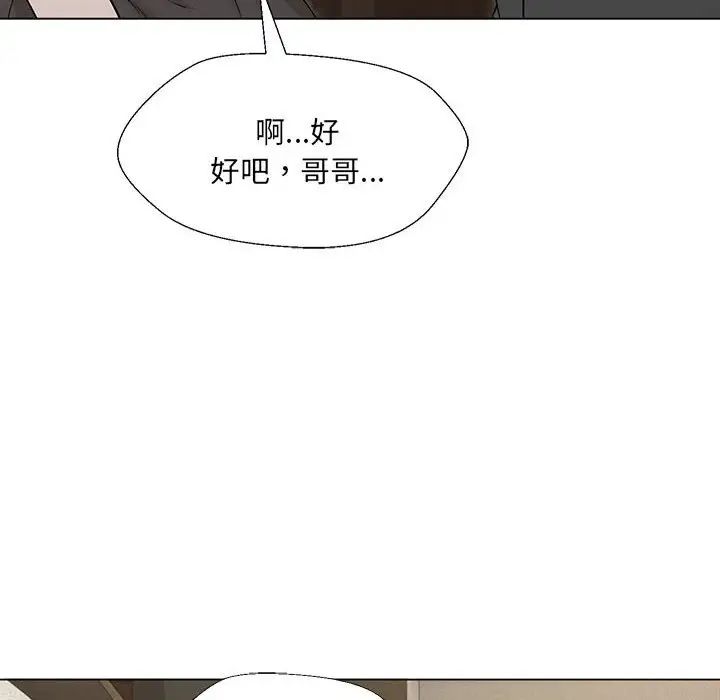 《嫁入豪門的老師》在线观看 第2话 漫画图片126