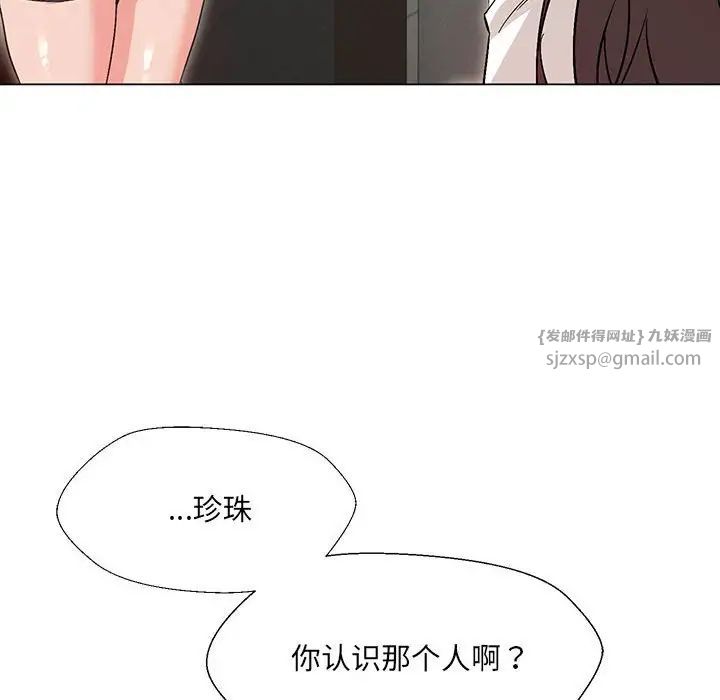 《嫁入豪門的老師》在线观看 第2话 漫画图片128