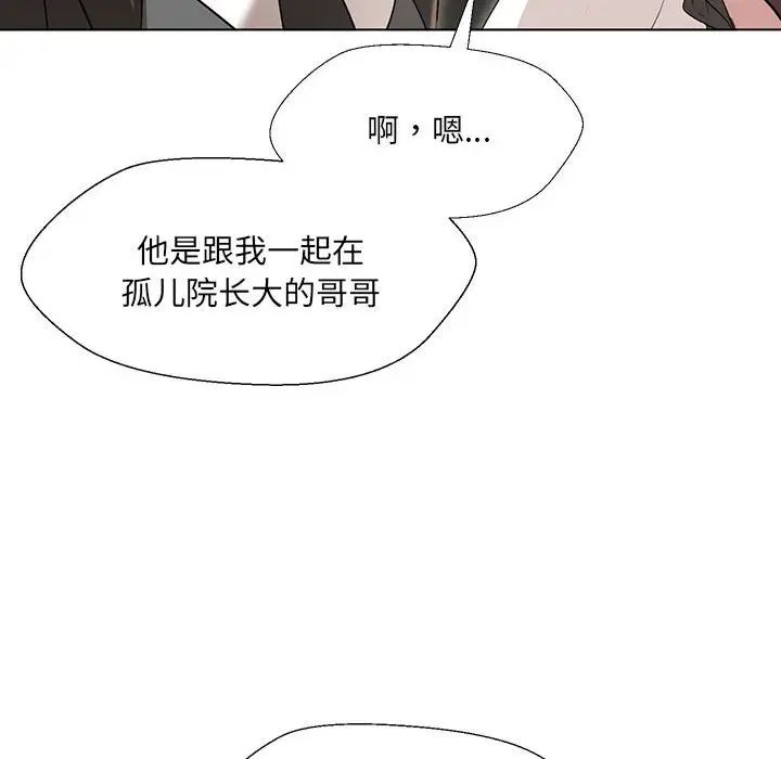 《嫁入豪門的老師》在线观看 第2话 漫画图片130