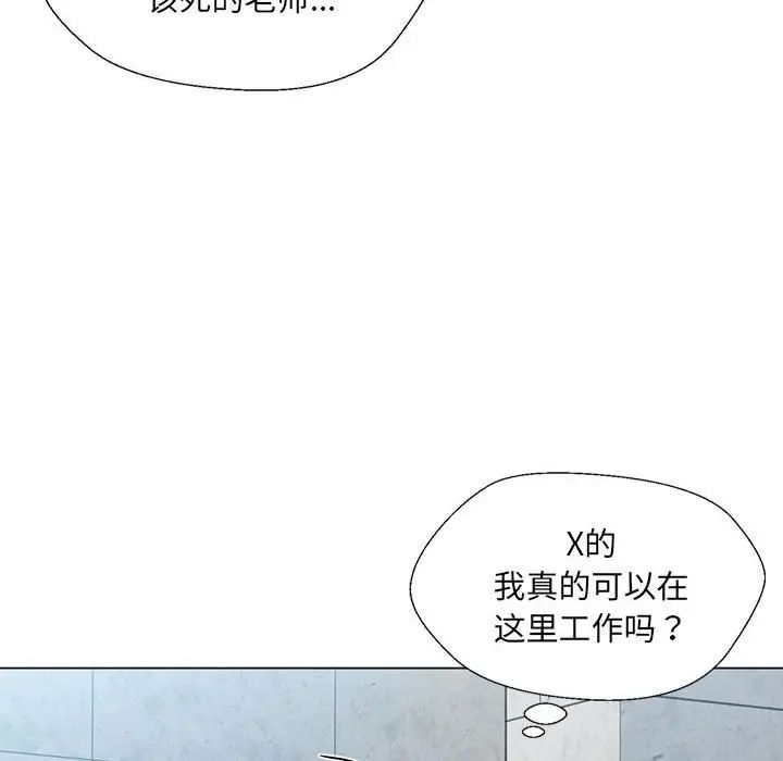 《嫁入豪門的老師》在线观看 第2话 漫画图片170