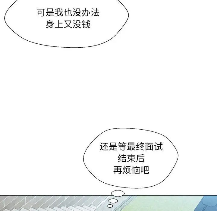 《嫁入豪門的老師》在线观看 第2话 漫画图片172