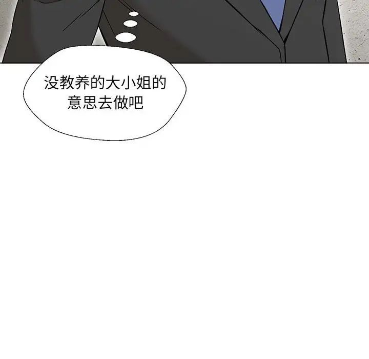 《嫁入豪門的老師》在线观看 第2话 漫画图片176